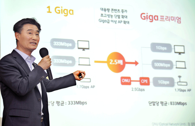 Yoo Ji-chang, head of internet infra unit at SK Broadband, speaks during a press conference to announce the launch of Giga Premium at the company‘s headquarters in central Seoul on Thursday. (SK Broadband)