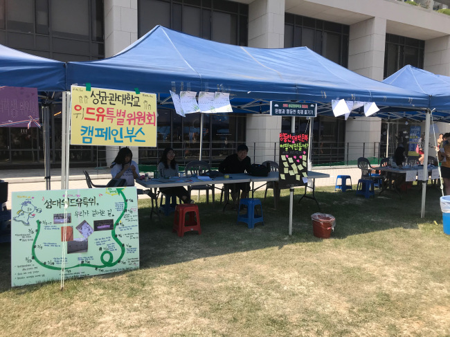 SKKU #MeToo #WithYou Special Committee's booth (Photo by Ahn Sang-yool/The Korea Herald)