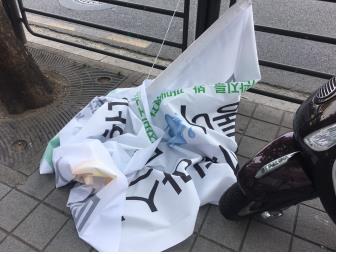 Shin faced strong opposition which saw her campaign banners damaged as pictured above. (Yonhap)