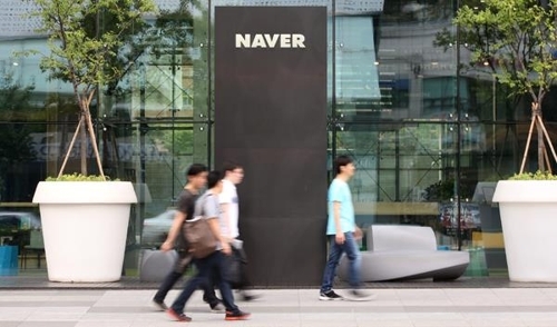 This photo shows pedestrians near Naver`s main office in Bundang. (Yonhap)