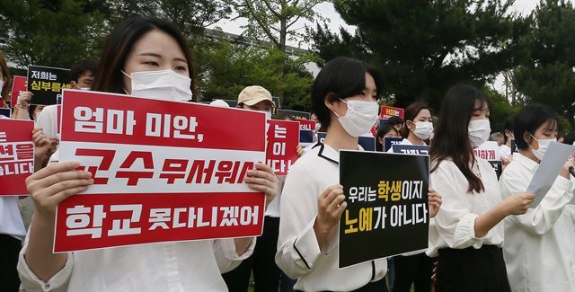 Photo caption: Students at Jeju National University call on the school to expel a professor suspected of engaging in verbal abuse and sexual harassment. (Yonhap)