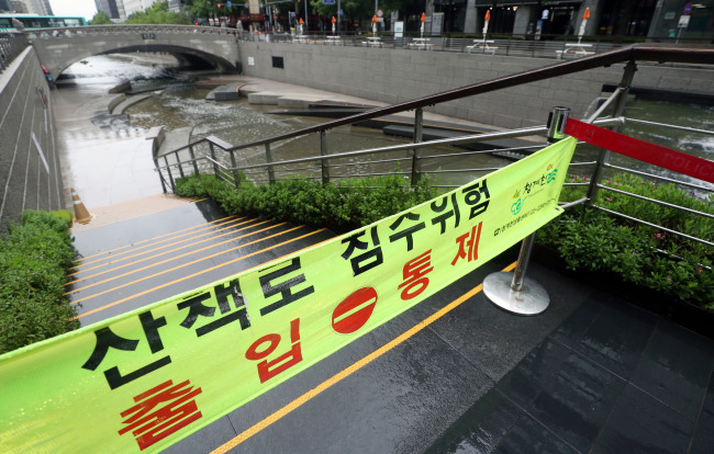 Cheonggyecheon Plaza in Seoul is closed due to flood risk from heavy rain on Sunday. (Yonhap)