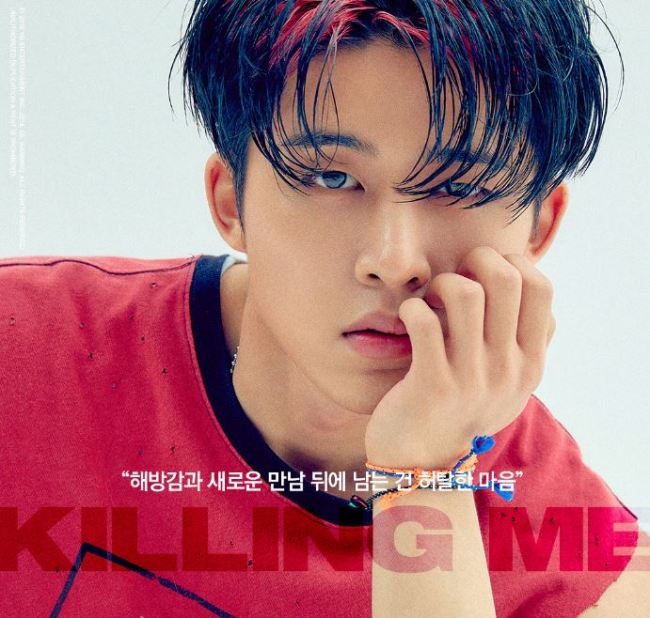 iKON B.I teaser poster with lyrics (YG Entertainment)