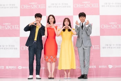 Actor Ji Sung poses with the cast of the tvN series 