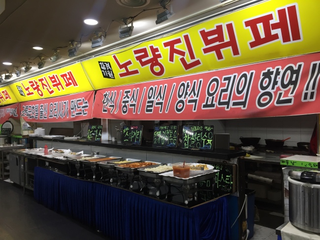 All-you-can-eat restaurants in Noryangjin offer more than 20 dishes in Korean, Japanese, Chinese and Western cuisines (Park Ju-young / The Korea Herald)