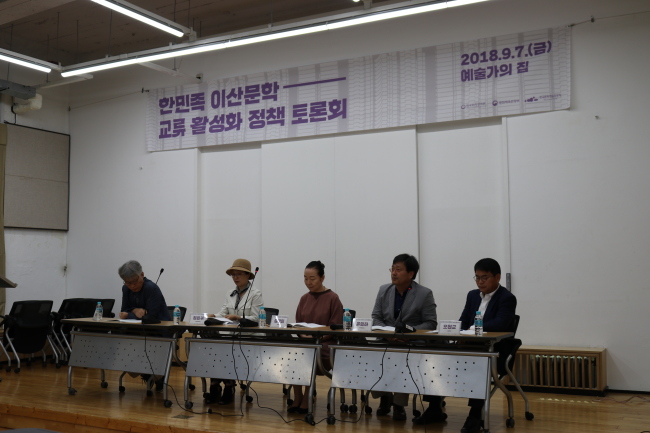 The Literature Translation Institute of Korea hosts a policy forum for Korean diaspora literature on Sept. 7 in Seoul. (LTI Korea)