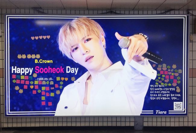 : An ad at Apgujeong Station reads, “Happy Sooheok Day!” (Yim Hyun-su/The Korea Herald)