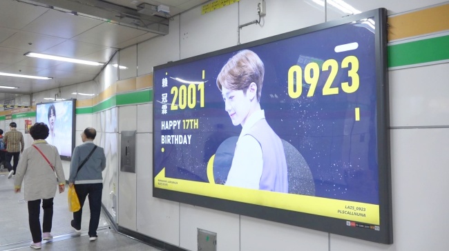Fans celebrate Wanna One member Lai Guan-lin’s birthday with an ad at Hapjeong Station. (Park Ju-young/The Korea Herald)