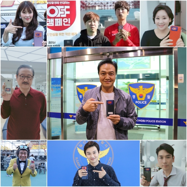 Celebrities pose with anti-spycam stickers on their phone cameras. (Gyeonggi Bukbu Provincial Police Agency)