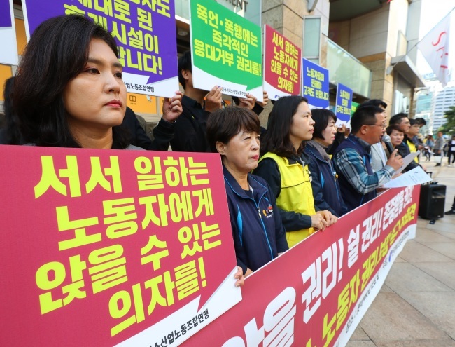 Unionized workers in the service sector hold a rally in Seoul. (Yonhap)