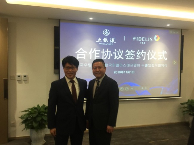 Fidelis F&B CEO Kim Seong-jun (left) and Yibin Wuliangye Group CEO Wang Ping pose for a photo after a contract-signing ceremony Nov. 1 at Yibin Wuliangye Group headquarters. (Fidelis F&B)