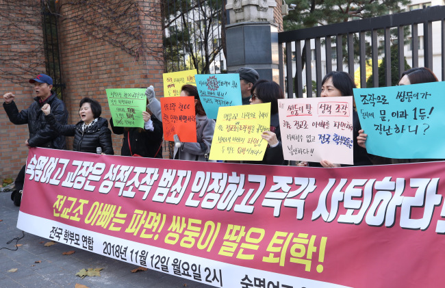 Parents sending their children to Sookmyung Girls' High School protest for expulsion of the teacher and his twin daughters for cheating on exams, in front of the school on Monday. (Yonhap)