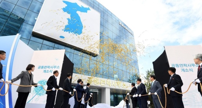 Koreas open their joint liaison office in North Korea`s border town of Kaesong in September. (Yonhap)