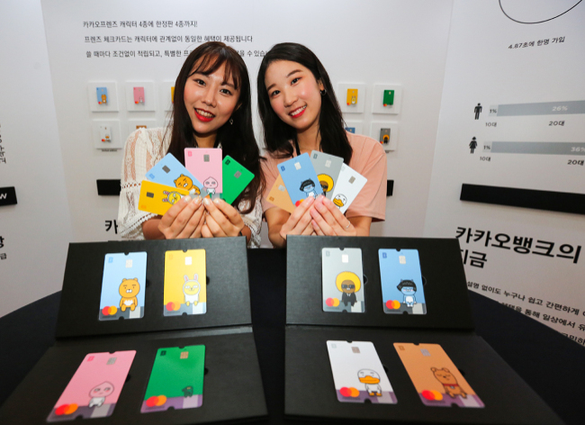 Debit card products of Kakao Bank, South Korea's internet-only bank (Kakao Bank)