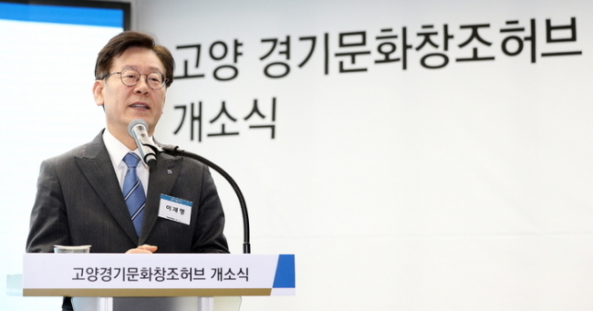 Gyeonggi Province Gov. Lee Jae-myung making opening remarks at G-hub in Goyang City, Gyeonggi Province (Gyeonggi Province)