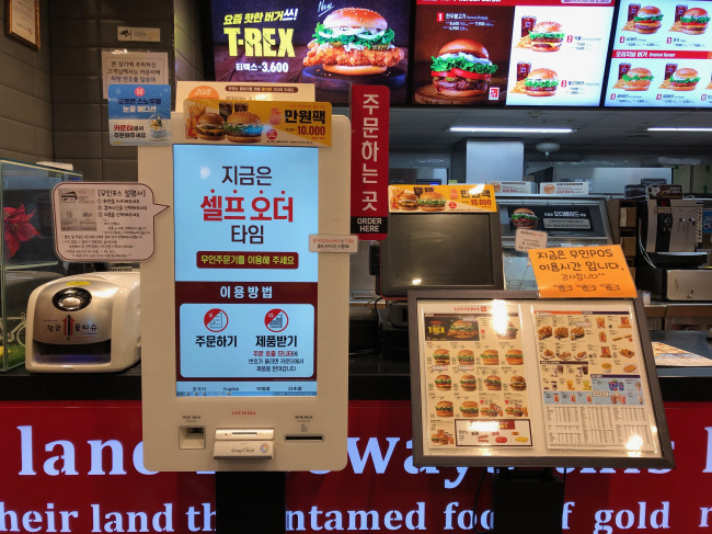 A message on the self-ordering screen informs customers during this period ordering via a cashier is not possible. (Park Ju-young/The Korea Herald)