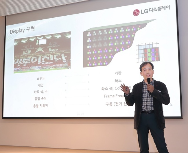 LG Display CTO Kang In-byung explains about differences between OLED and QLED at a press conference at LG Science Park in Magok, northwestern Seoul, on Wednesday. (LG Display)