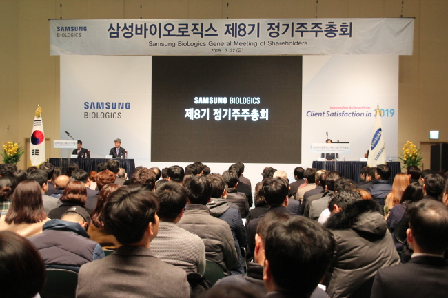 Samsung Biologics held a shareholders meeting on Friday at Incheon Global Campus in Songdo, Gyeonggi Province. (Lim Jeong-yeo/The Korea Herald)