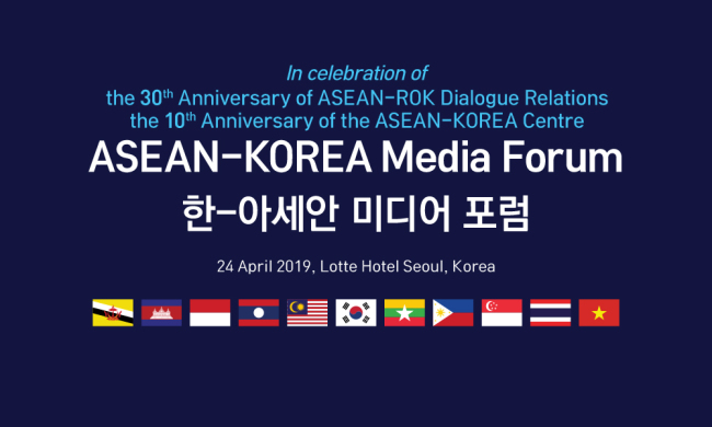 (ASEAN-Korea Centre)