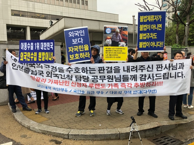 Anti-refugee activists welcome the court's ruling that ruled against the Angolan family at a press conference in front of Incheon District Court, Thursday. (Ock Hyun-ju/The Korea Herald)