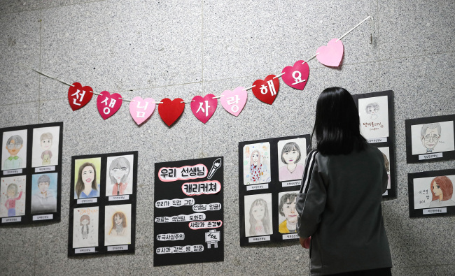 Pictures of teachers drawn by students hang on the wall of a middle school in Seoul on Wednesday. (Yonhap)