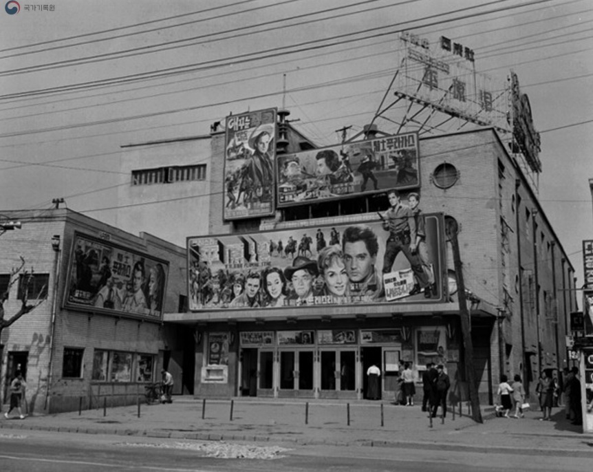 The exterior of Dansungsa, the nation’s first movie theater, in Seoul’s Jongno district in 1962. (National Archives of Korea)