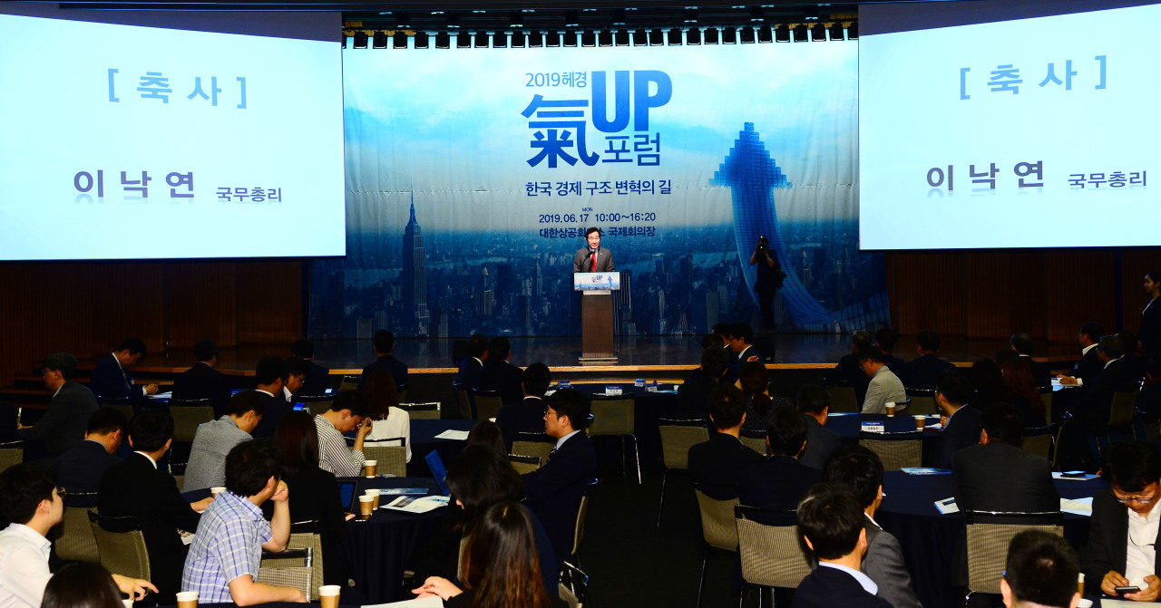 Prime Minister Lee Nak-yeon gives welcoming remark at the 2019 Herald Business 氣 UP Forum on Monday. (Park Hae-mook/The Korea Herald)