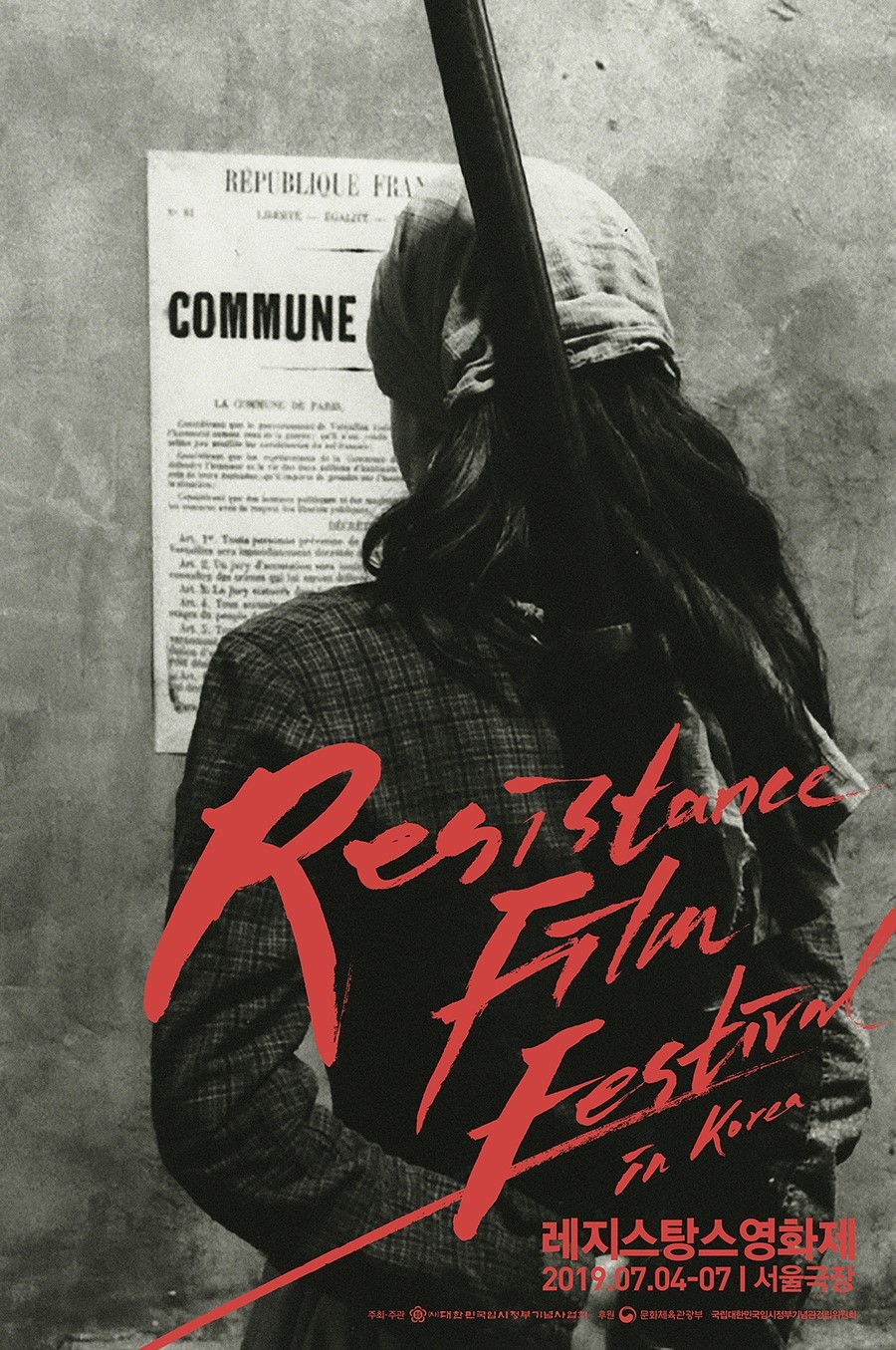 Poster for 2019 Resistance Film Festival (Resistance Film Festival)