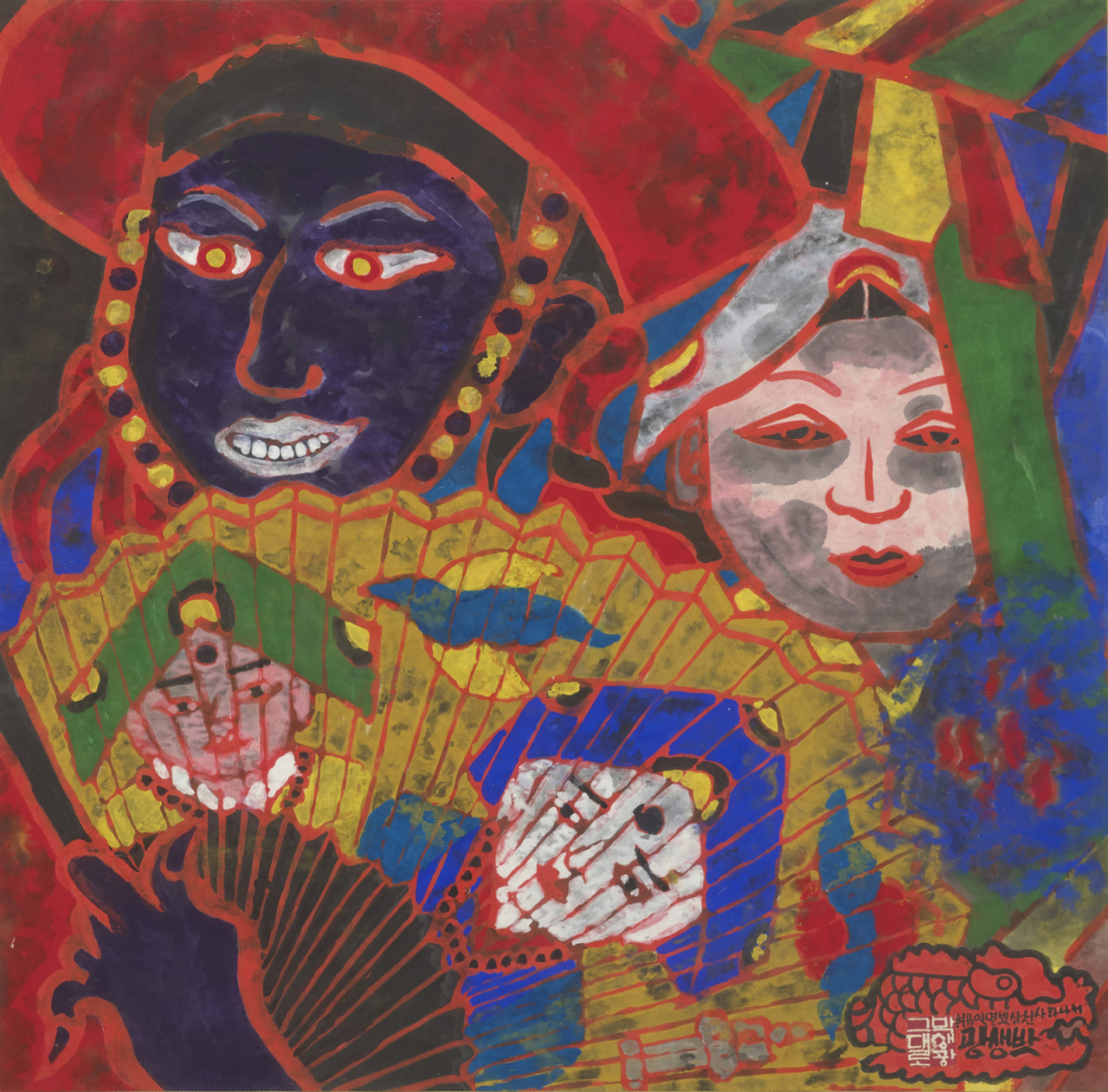 Park Saeng-kwang‘s 1981 painting “Shamanism” (Daegu Art Museum)