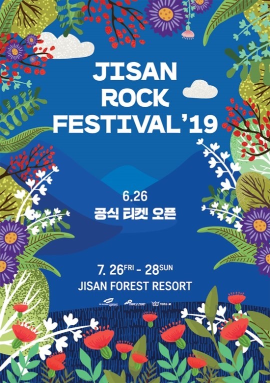 Poster for 2019 Jisan Rock Festival (D2 Global Company)