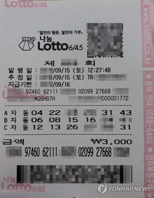 lotto result in korea today