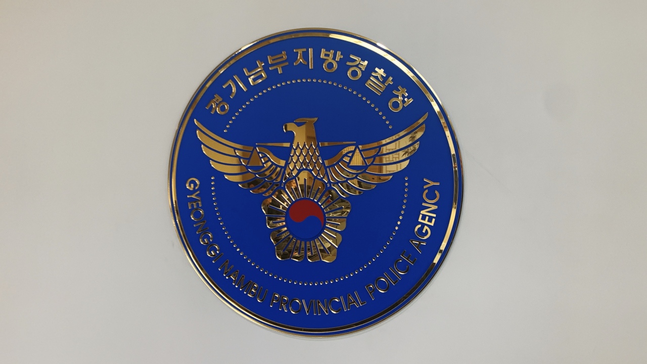 Gyeonggi Nambu Provincial Police Agency (Kim Arin/The Korea Herald)