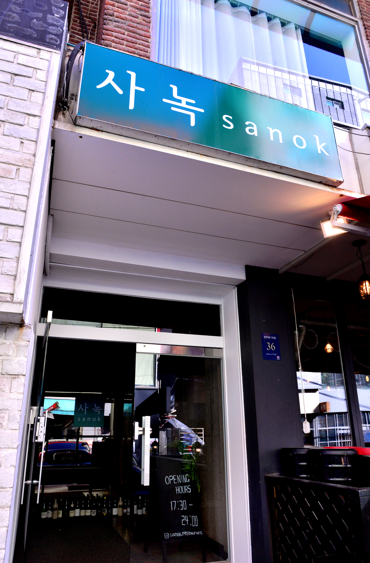 2) Sanok, a bistro that opened in Seoul’s Sinsa-dong in September, features fresh, multifaceted dishes crafted from carefully curated ingredients. Park Hyun-koo/The Korea Herald