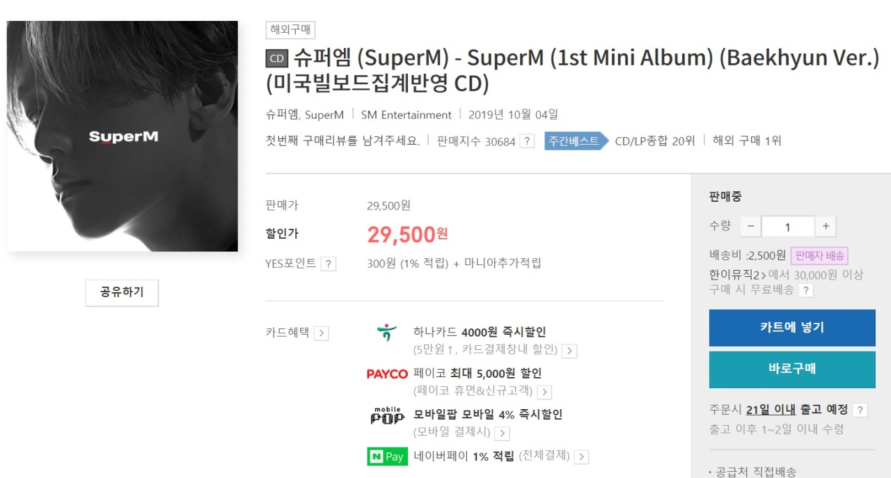 A screenshot of online retailer Yes24 shows SuperM's debut album being sold with an item description which states the sales will count towards the Billboard chart.