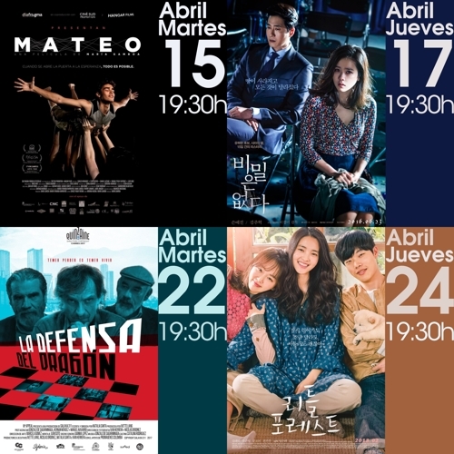 A poster for the four movies introduced at the Korean & Latin American Film Screening last week in Spain (Korea Cultural Center in Spain)