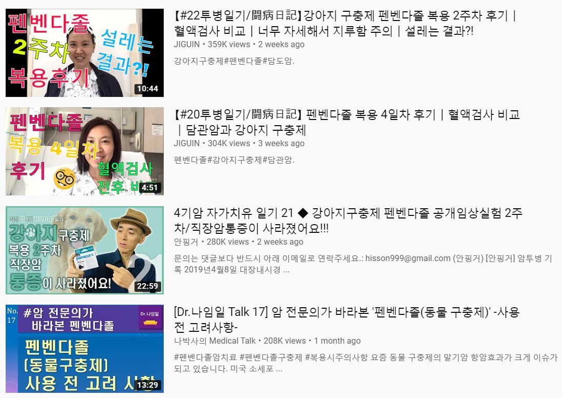Korean YouTubers share their Fenbendazole 