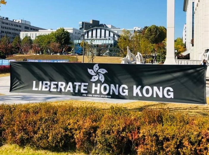 Pro-Hong Kong banners are seen at Yonsei University’s Sinchon campus in Seoul on Monday. (South Korean students of Yonsei University advocating for Hong Kong)
