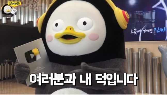 korean penguin cartoon