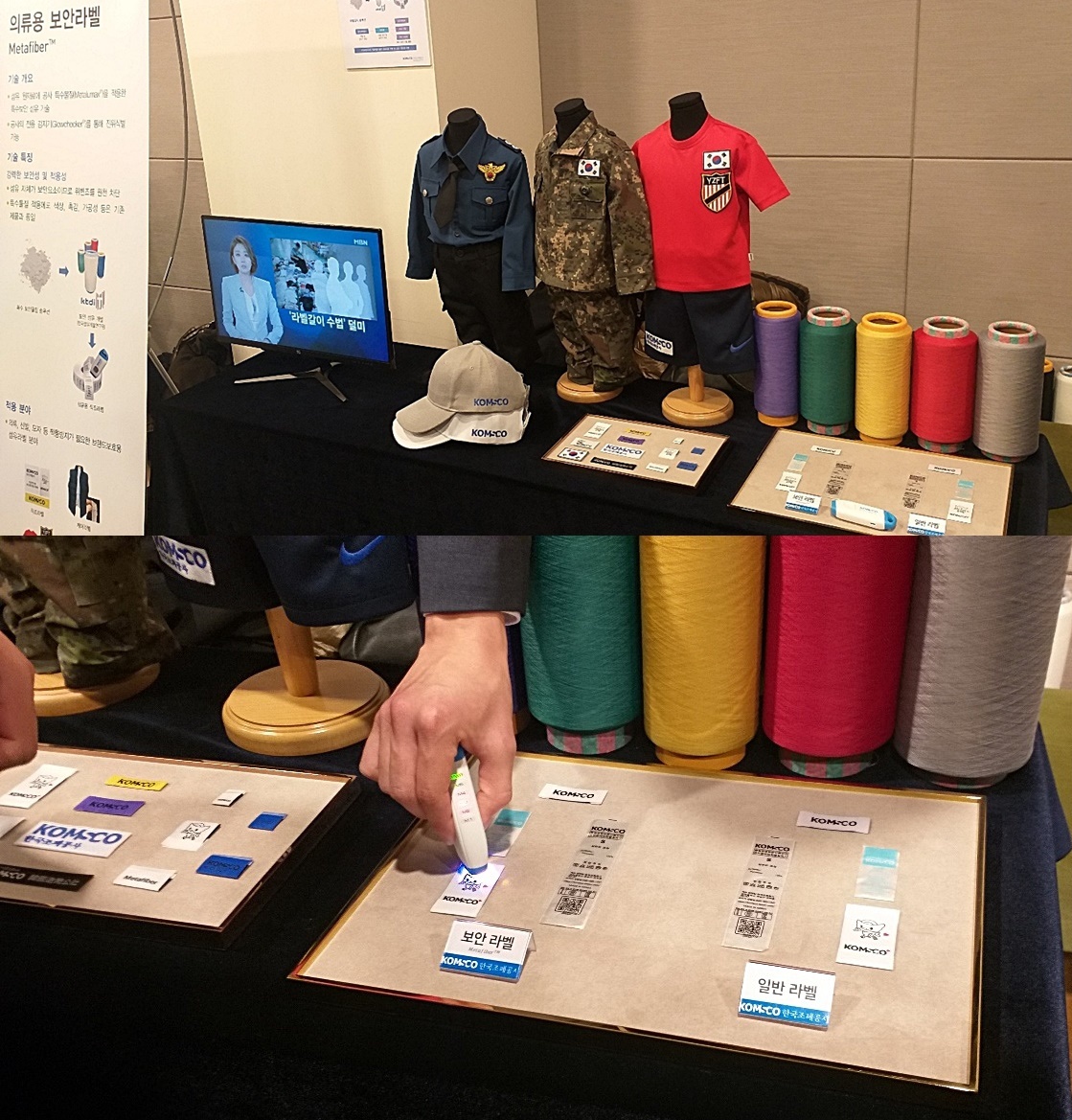 Komsco’s “clothing security label” technology (Jie Ye-eun/The Korea Herald)