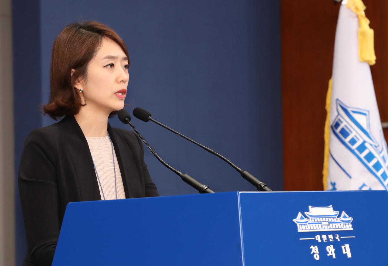 Cheong Wa Dae spokesperson Ko Min-jung. (Yonhap)