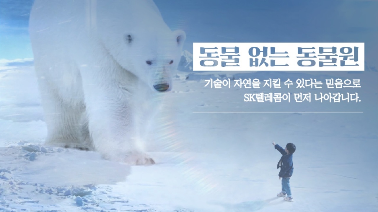 A scene from SK Telecom’s newly released video featuring a polar bear is designed to increase awareness about environmental issues and the loss of animal habitat. (SK Telecom)
