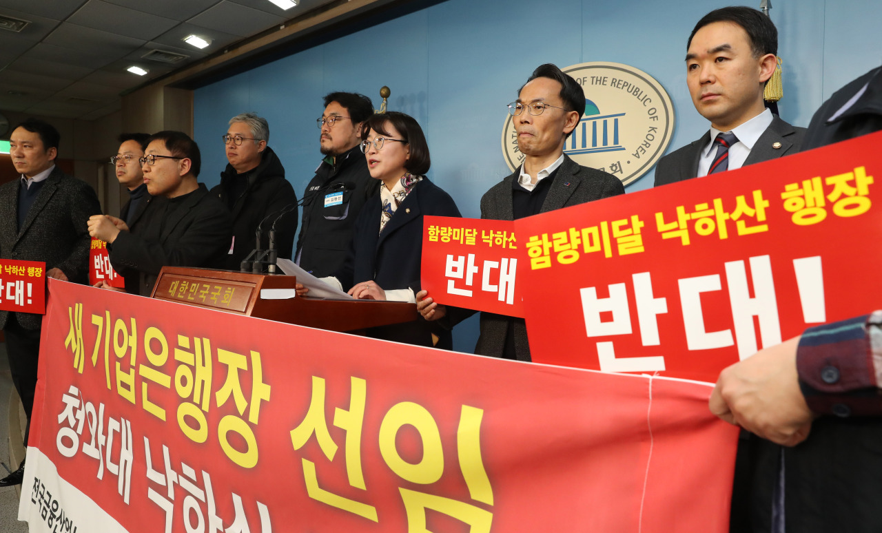 Lawmakers and members of the Korean Financial Industry Union hold a press conference at the National Assembly, in protest of the upcoming IBK CEO nomination. (Yonhap)