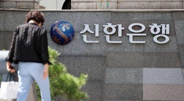 South Korea's Shinhan Bank starts 'metaverse' services