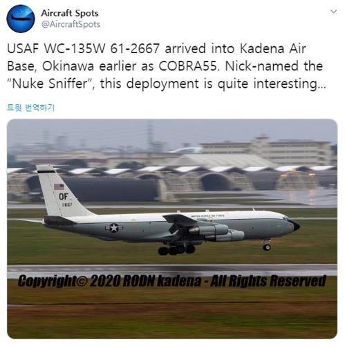 Aircraft Spots` Twitter (Yonhap)