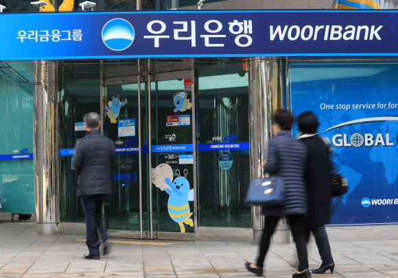 Woori Bank’s branch in Seoul (Yonhap)