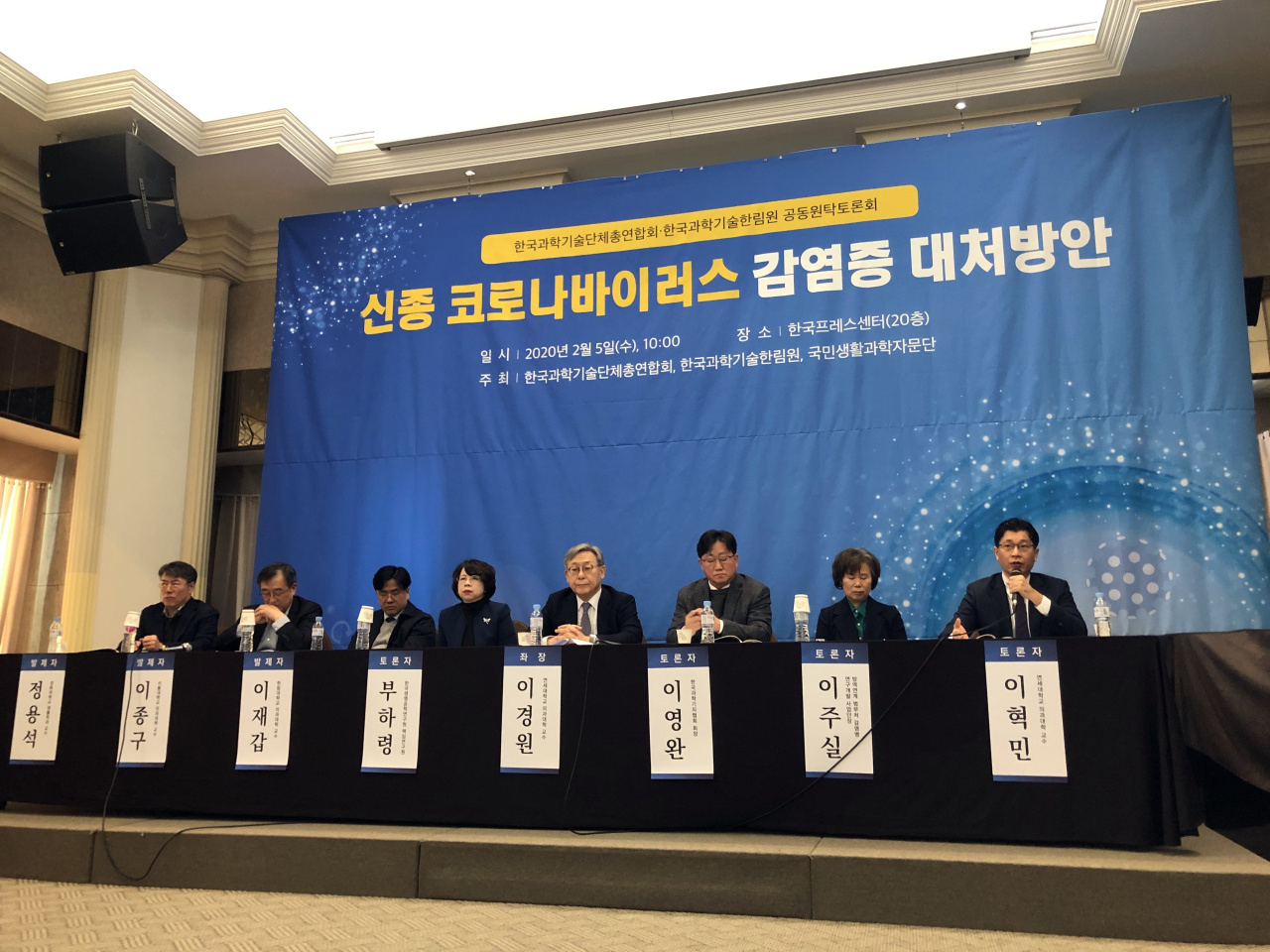 Medicine professors and public health administrators discuss ways to contain novel coronavirus spread in Korea, at Korea Press Foundation in Jung-gu, Seoul, on Wednesday (Lim Jeong-yeo/The Korea Herald)