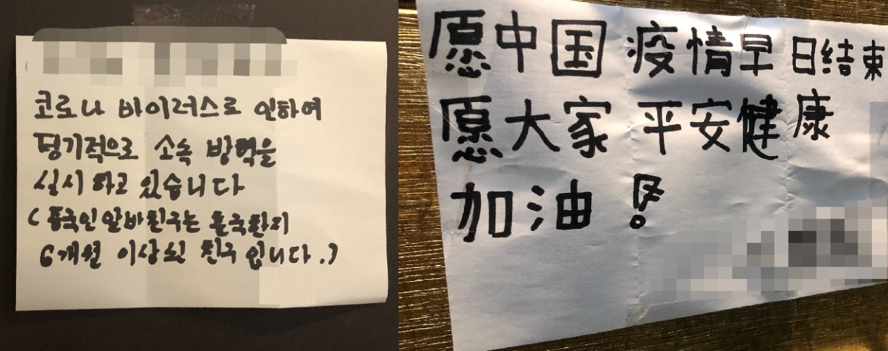 A Chinese hot pot restaurant owner puts up notices in Korean (left) and in Chinese, inside her store located in Jung-gu central Seoul, Wednesday. (Jo He-rim/The Korea Herald)