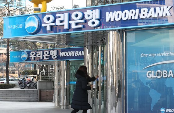 A Woori Bank branch in Seoul (Yonhap)