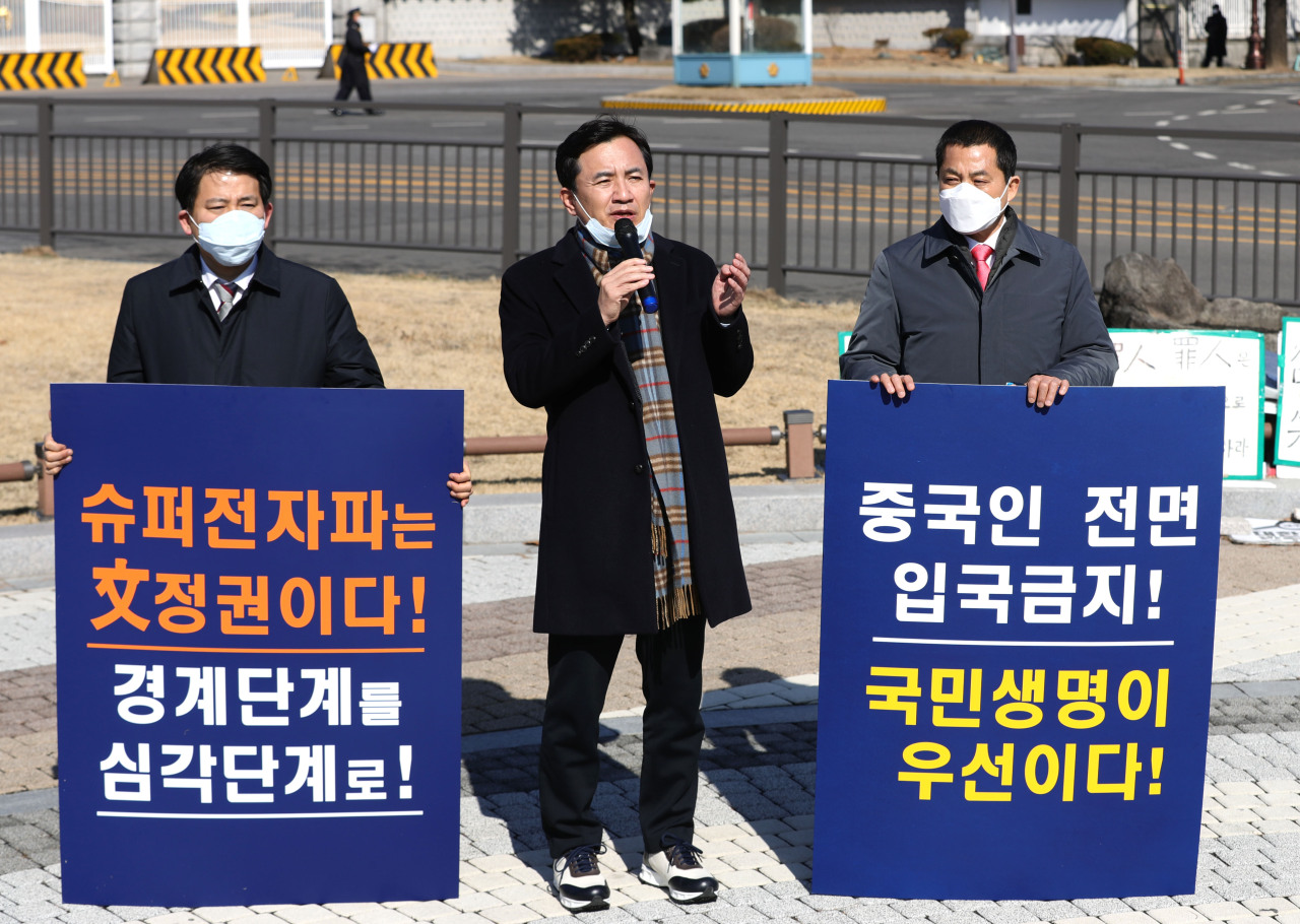 Kim Jin-tae (center) of the conservative main opposition United Future Party holds a press conference in front of Cheong Wa Dae to urge the government to roll out a wider entry ban covering all regions of China, Feb. 23, 2020. (Yonhap)