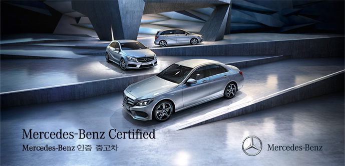 Mercedes-Benz Korea’s authorized used car sales program Mercedes-Benz Certified (Mercedes-Benz Korea)